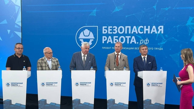 Состоялось торжественное открытие Медиафорума «Безопасная работа» в городе Сочи
