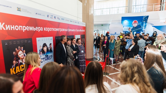 В Ханты-Мансийске прошел Медиафорум «Безопасная работа», который завершился кинопоказом